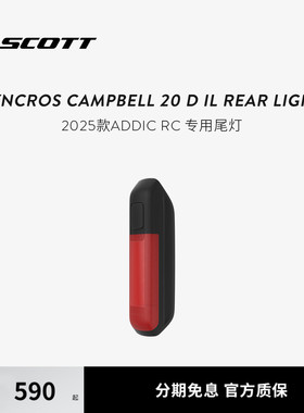 Scott斯科特 ADDIC RC专用尾灯Syncros Campbell 20 DiLRearLight