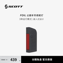SCOTT斯科特Campbell 20 Aero iL自行车灯FOIL专用嵌入式尾灯