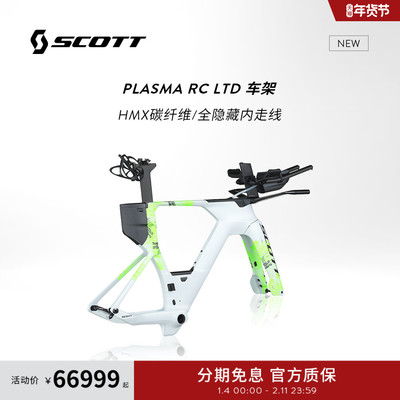 PLASMARCLTD碳纤维TT公路车架