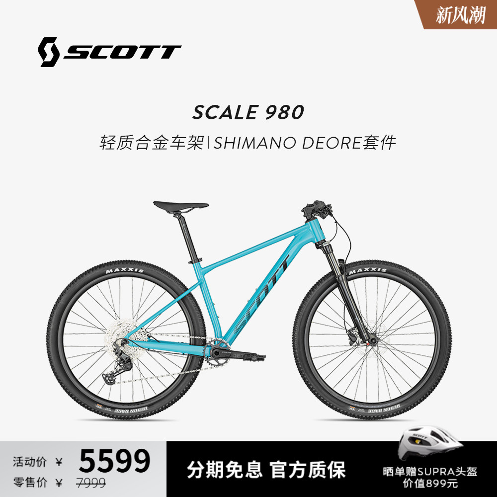 SCOTT内走线硬尾山地车