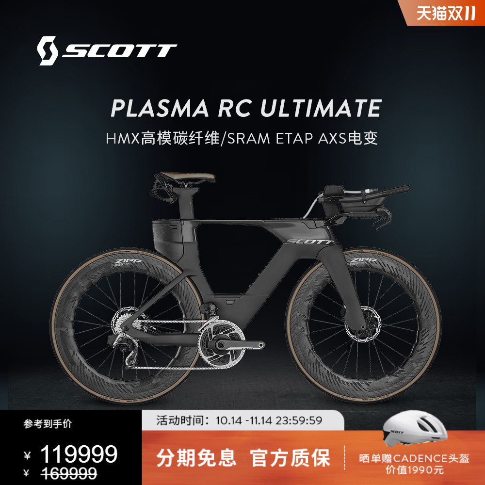 SCOTT碳纤维碟刹铁人三项公路车