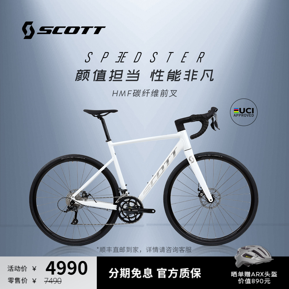 SCOTT碳纤维前叉公路自行车