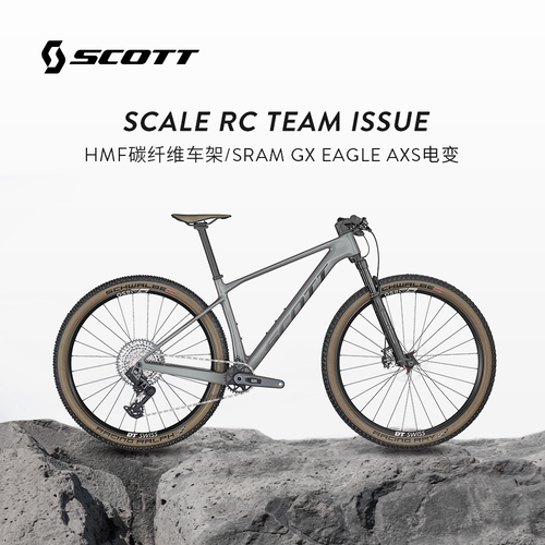 SCOTT碳纤维山地XC自行车