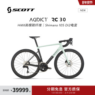 【2026新款】SCOTT斯科特ADDICT RC 30轻量碳纤维电子变速公路车