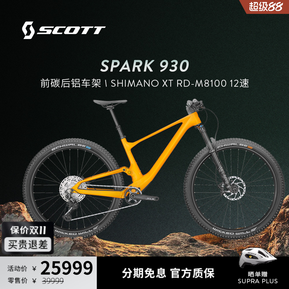 碳纤维软尾山地车隐藏式后避震