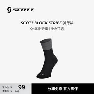 SOCK CREW 透气运动骑行袜 STRIPE SCOTT斯科特BLOCK