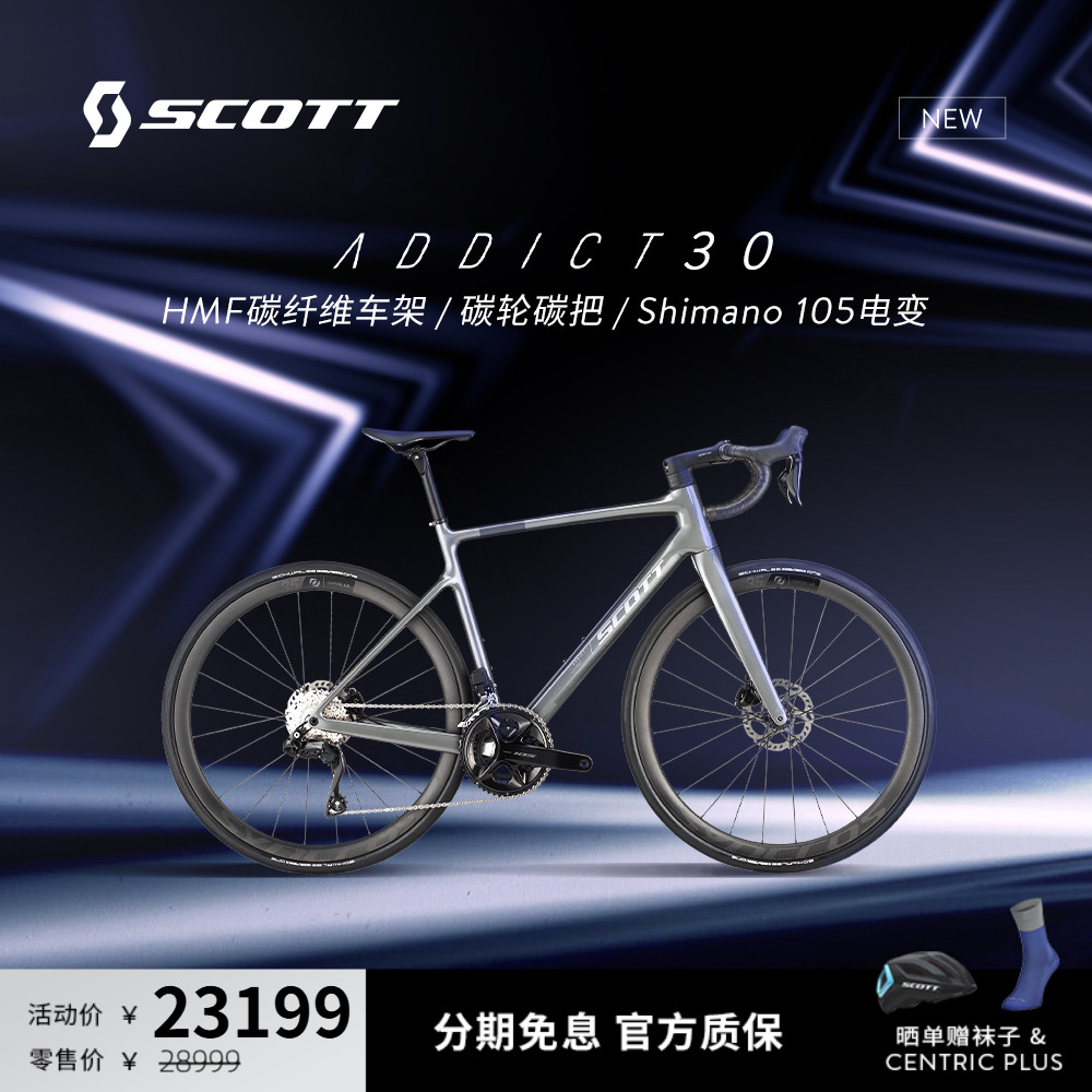 碳把碳轮105电子变速