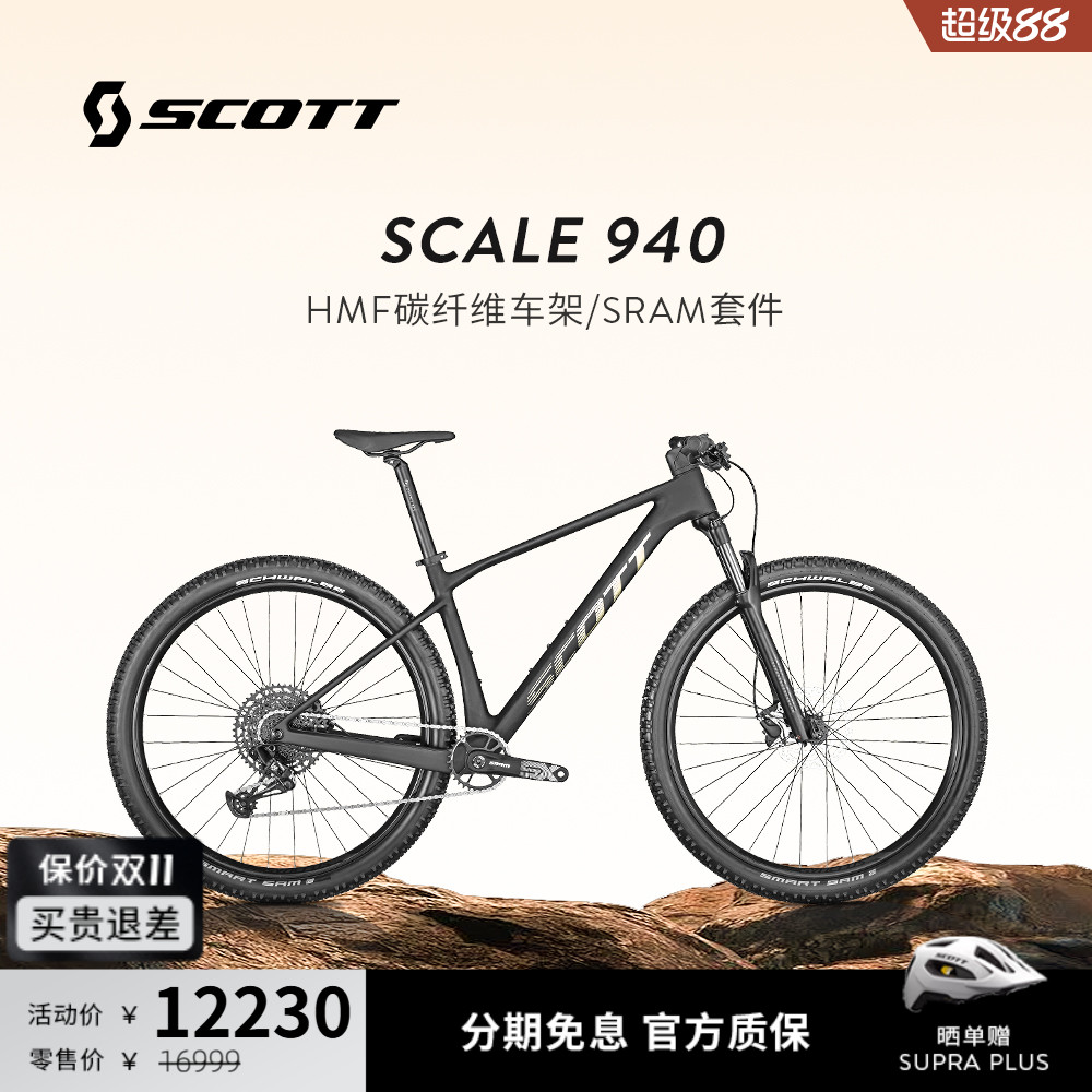 SCOTT碳纤维内走线减震山地车