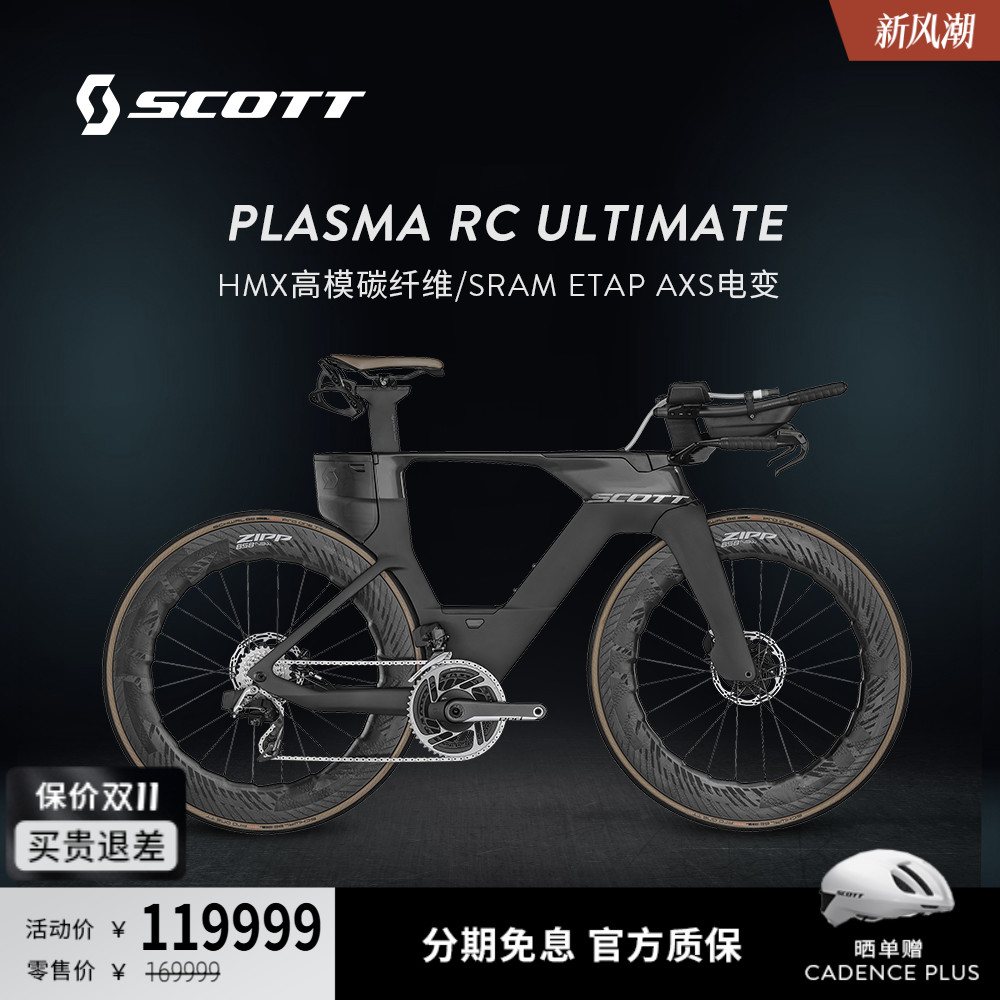 SCOTT碳纤维碟刹铁人三项公路车