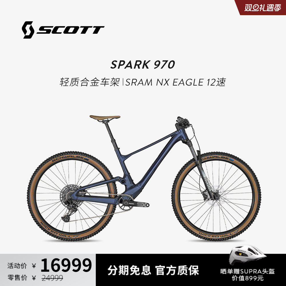 SCOTT后避震软尾山地自行车