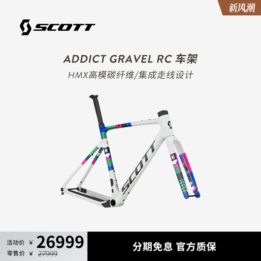 HMX碳纤维砾石公路车架