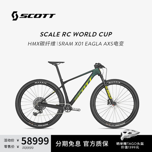 SCOTT碳纤维内走线电变山地车