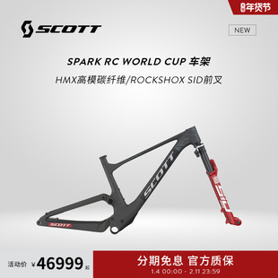 【2026新款】Scott斯科特 Spark RC World Cup 山地车架