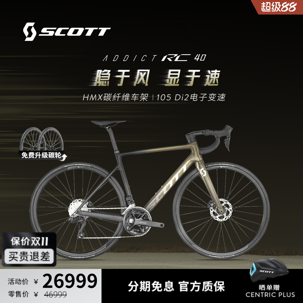 SCOTT碳纤维电变公路车