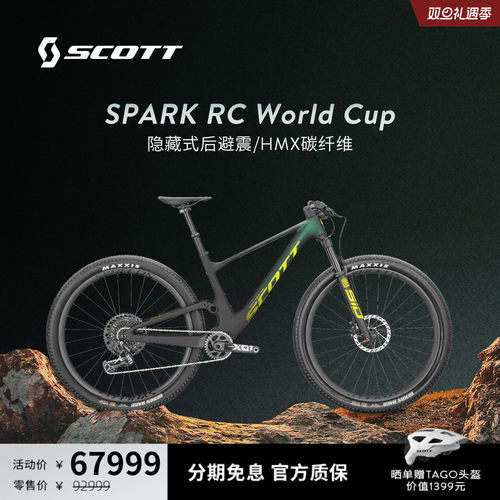 SCOTT碳纤维软尾避震山地车