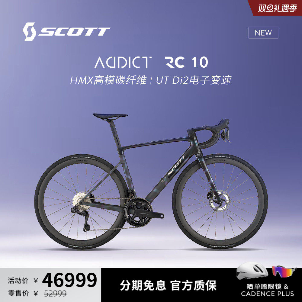 HMX碳纤维电子变速碳纤维轮组