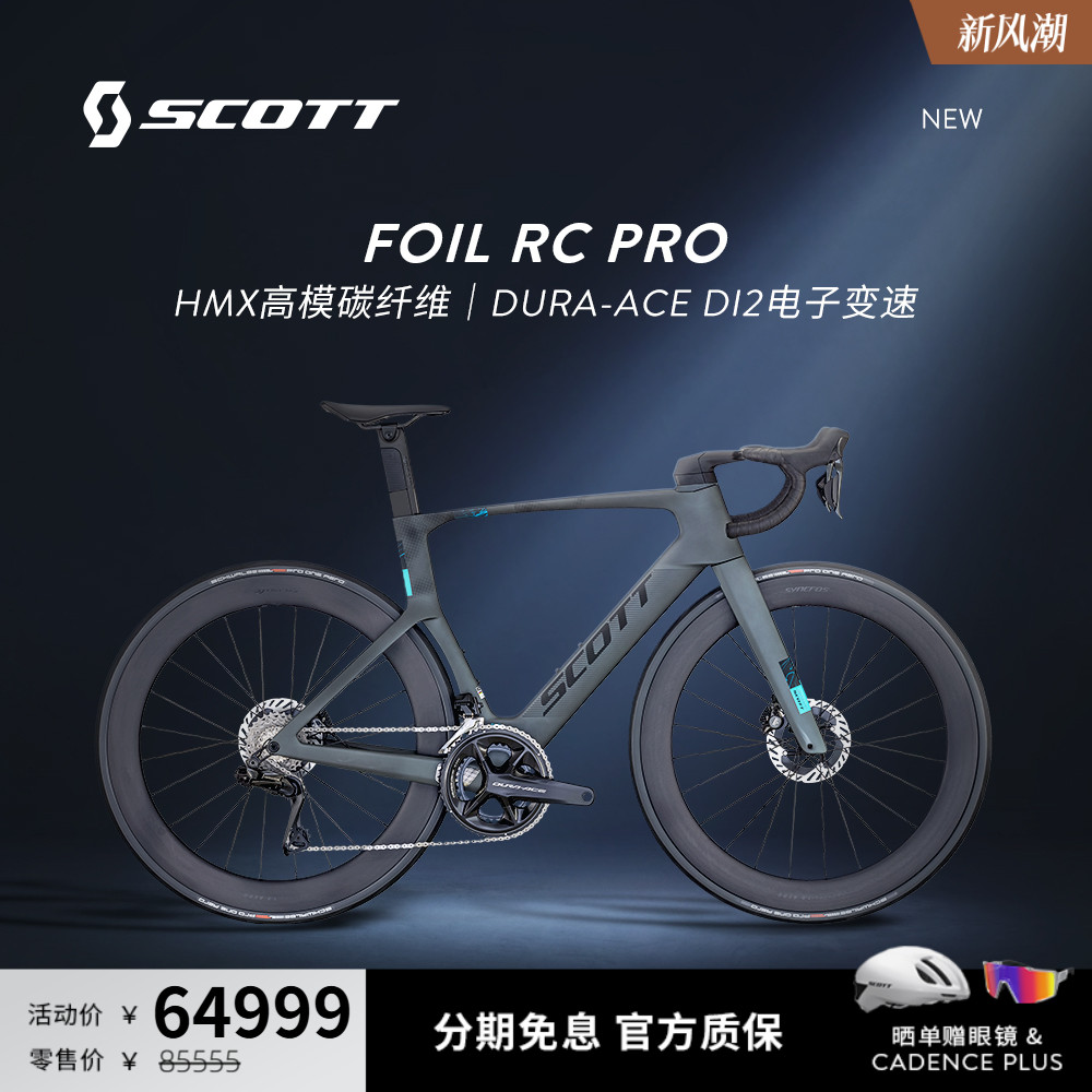 HMX高模碳纤维DURA-ACE电子变速