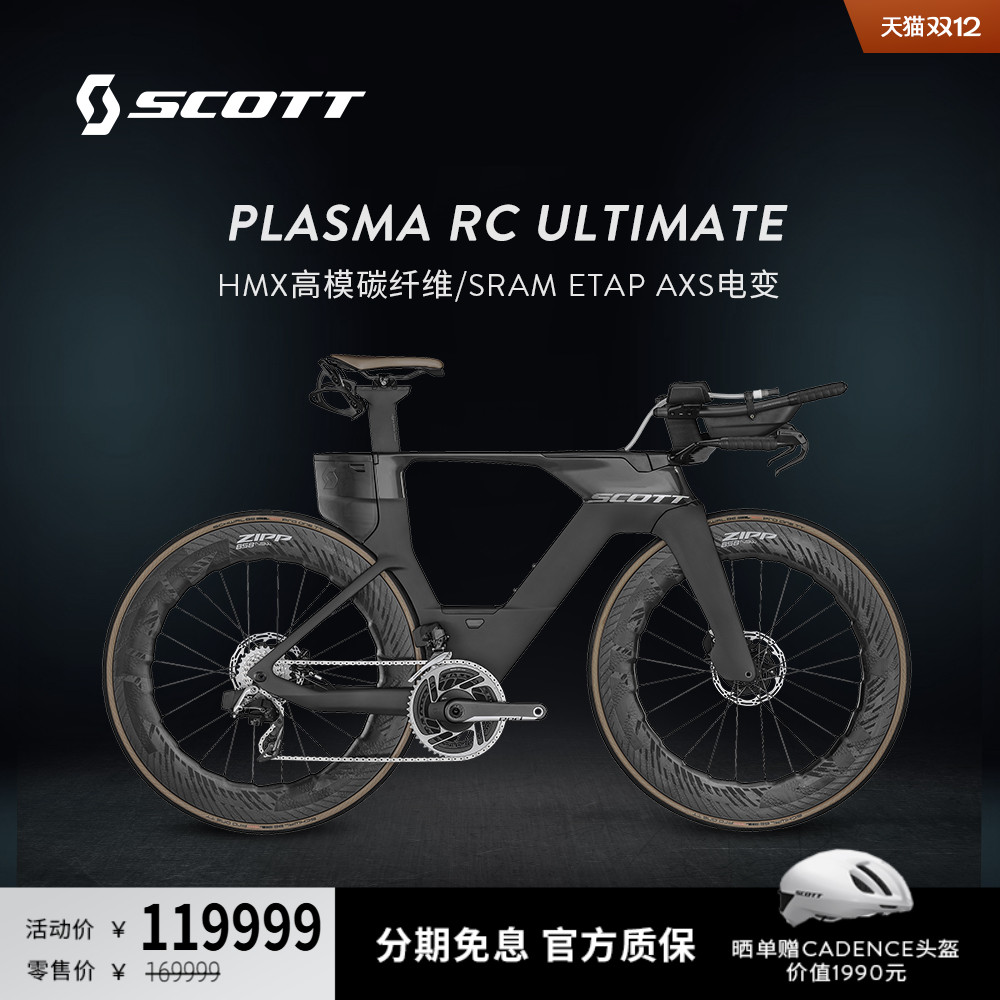 SCOTT碳纤维碟刹铁人三项公路车