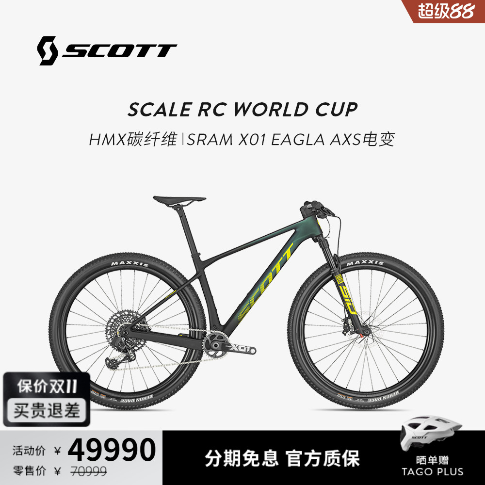SCOTT碳纤维内走线电变山地车