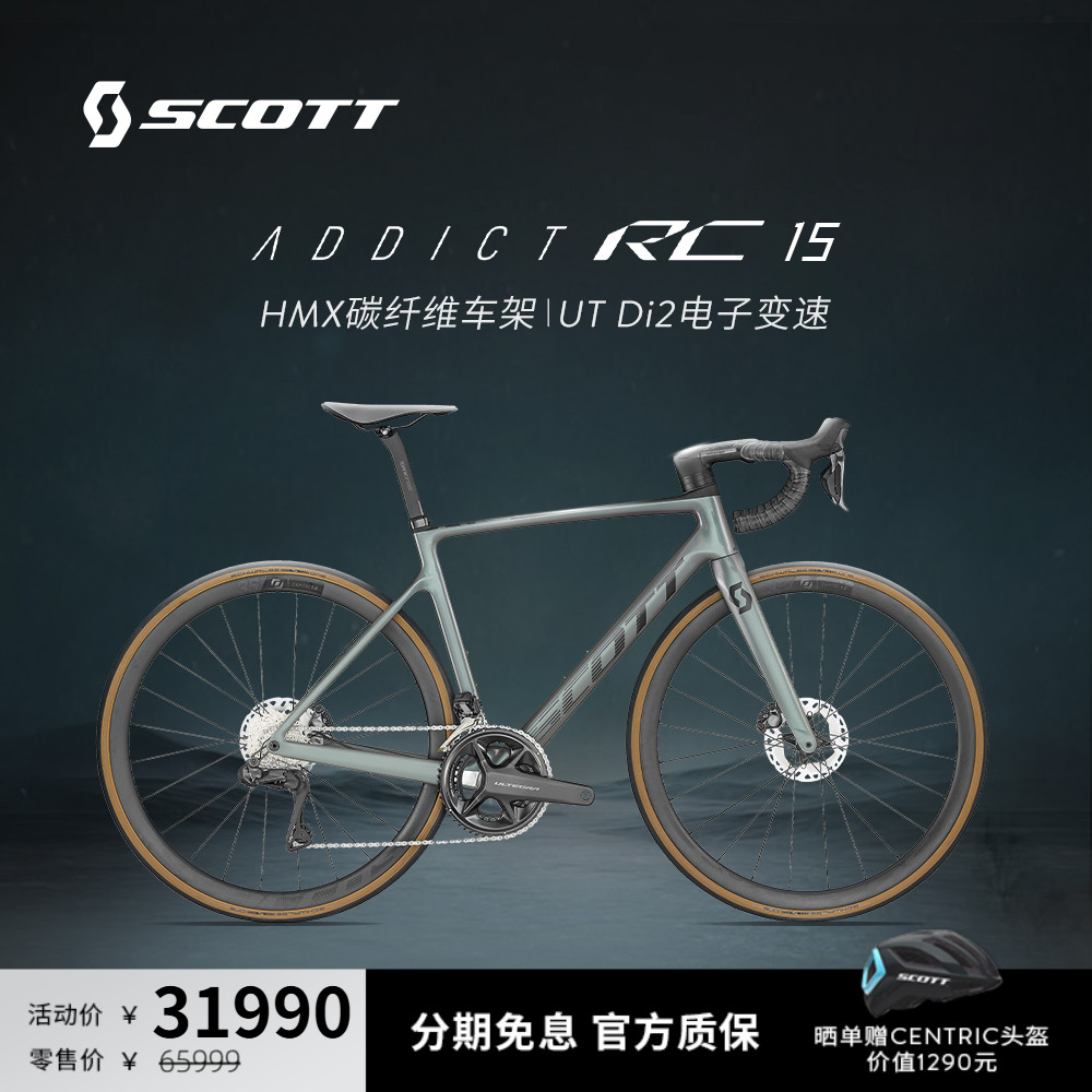 直降9000 全内走线 轻量 碳纤维 UT电子变速