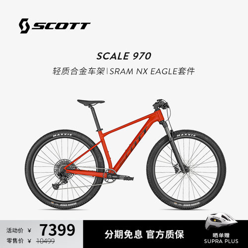 【直降7折】SCOTT斯科特SCALE 970内走线 线硬尾避震变速登山自行