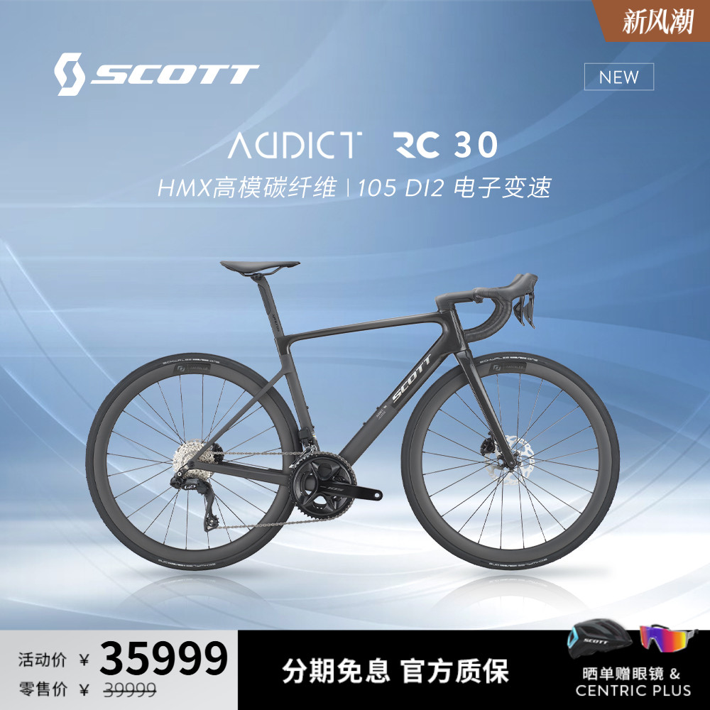 【新款直降】SCOTT斯科特ADDICT RC 30 碳纤维电子变速公路自行车 - 封面