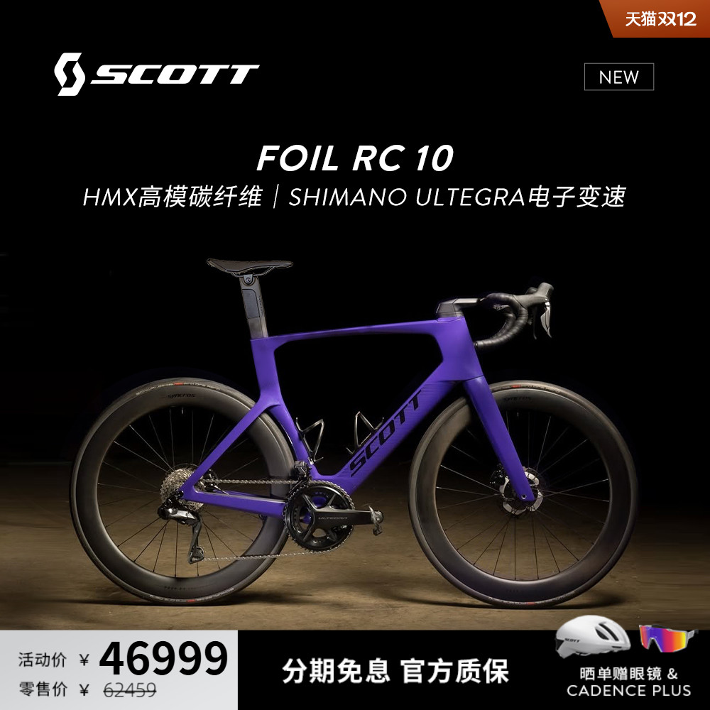 苗浩同款碳纤维气动公路车