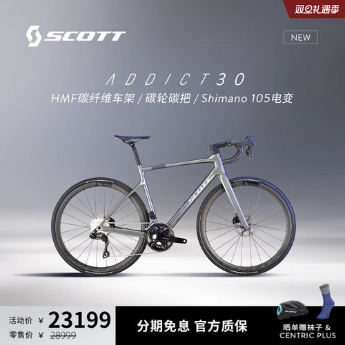 碳把碳轮105电子变速