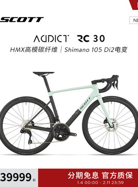【2026新款】SCOTT斯科特ADDICT RC 30轻量碳纤维电子变速公路车