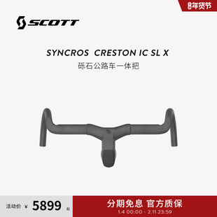 SCOTT斯科特 CRESTON IC SL X GRAVEL砾石公路车一体把