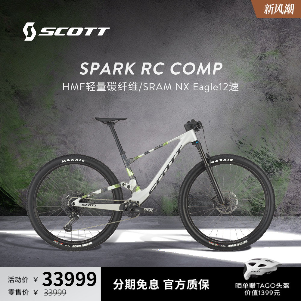 碳纤维山地车液压碟刹