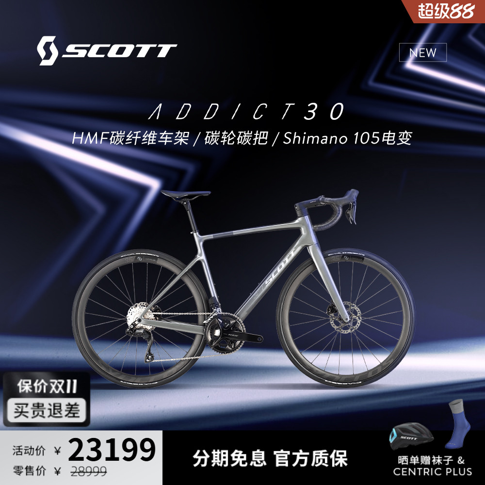 碳把碳轮105电子变速