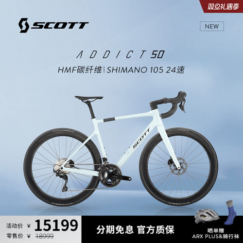 碳纤维车架105机械变速