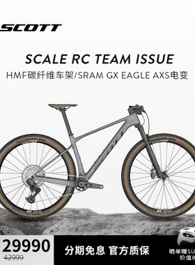 【直降7折】SCOTT斯科特SCALE RC TEAM ISSUE碳纤维山地自行车