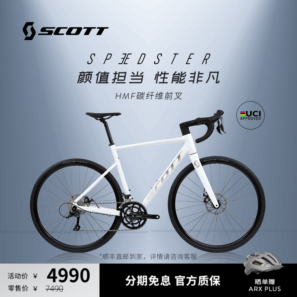 SCOTT碳纤维前叉公路自行车