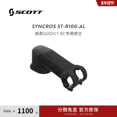 新款ADDICTRC专用把立