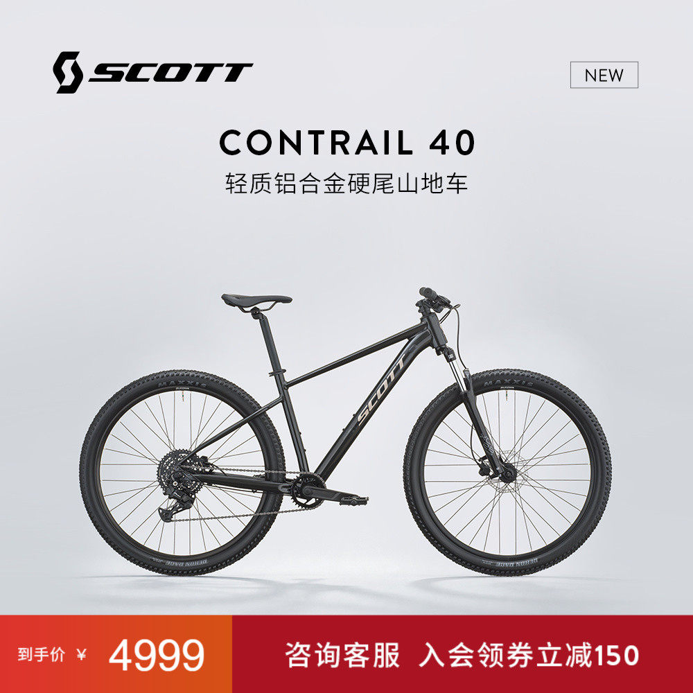 【2026新款】Scott斯科特 CONTRAIL 40 轻质铝合金硬尾山地自行车