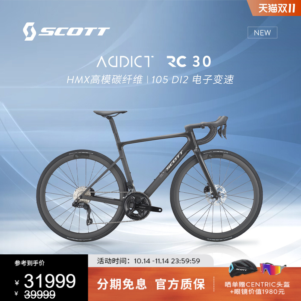 HMX碳纤维电子变速公路车