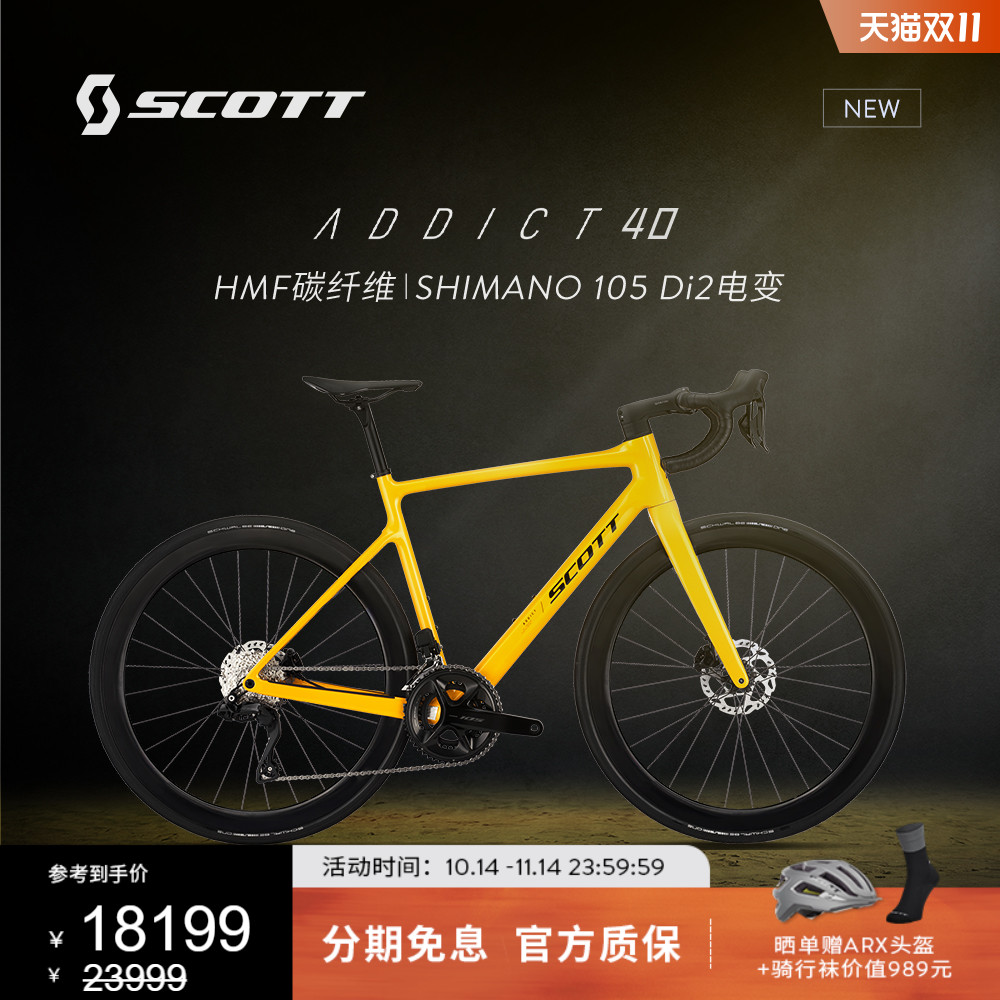 SCOTT碳纤维公路自行车