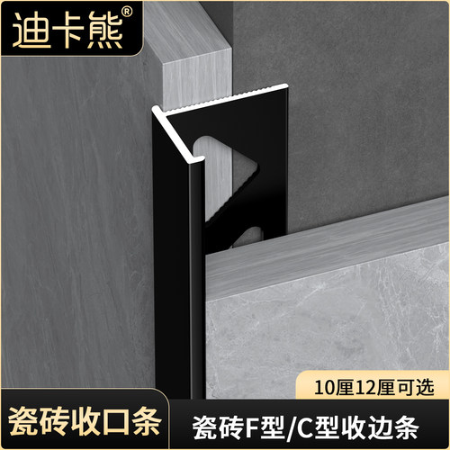 铝合金瓷砖C型阳角收边条F型极窄收边条阳角瓷砖转角封边条包边条