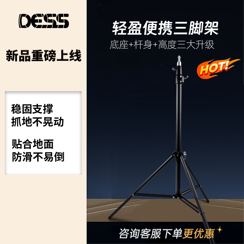 DESS投影仪三角支架通用稳定易安装三脚架移动便携C5 企业号 C5 PRO  C4 PRO