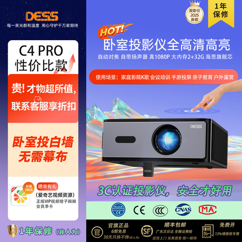 DESS家用小型便携投影仪