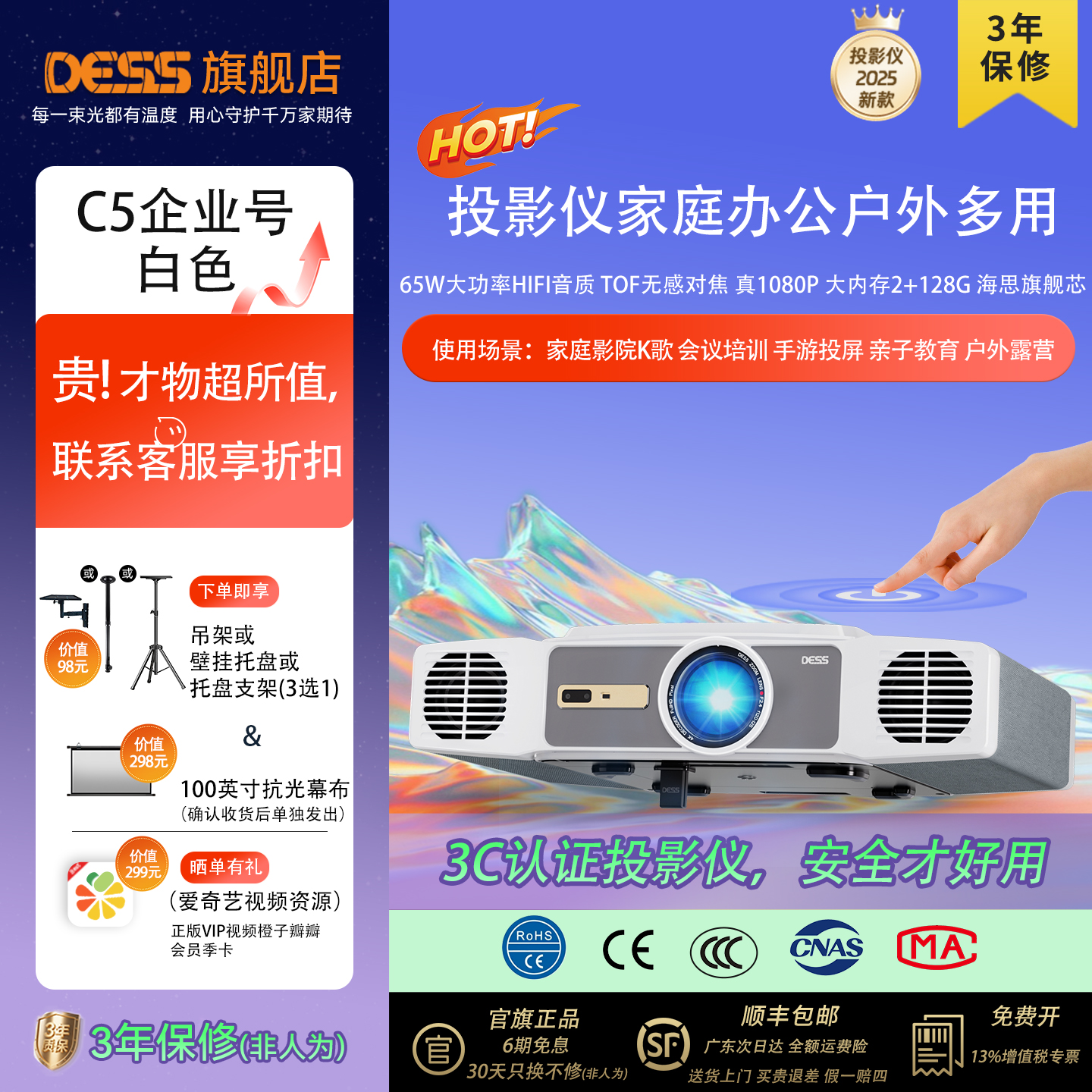 DESS家庭全高清高亮投影仪送会员