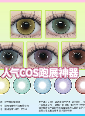 YDMOON芙宁娜美瞳cos半年抛紫黄色敖闰红色绿色混血显色cosplay