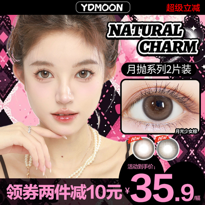 YDMOON月抛美瞳2片装小棕带度数大直径14.5mm彩色隐形眼镜近视女