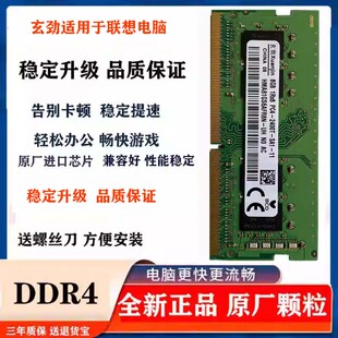 2019 适配联想扬天V310 V720小新Air14 8G笔记本内存条 V330