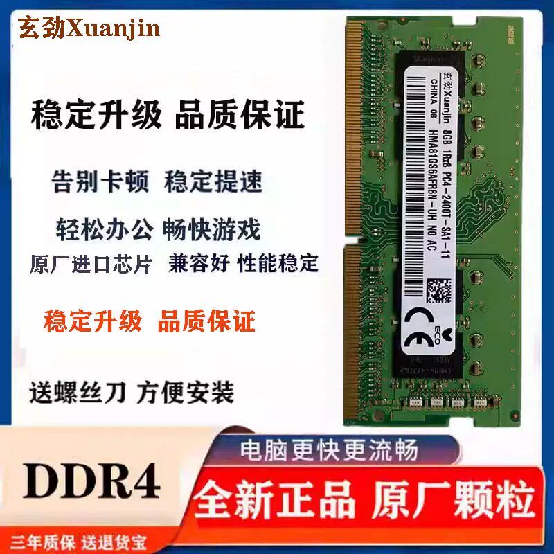 适配机械革命蛟龙 7E 5 笔记本内存条DDR4 3200 16G 8GB