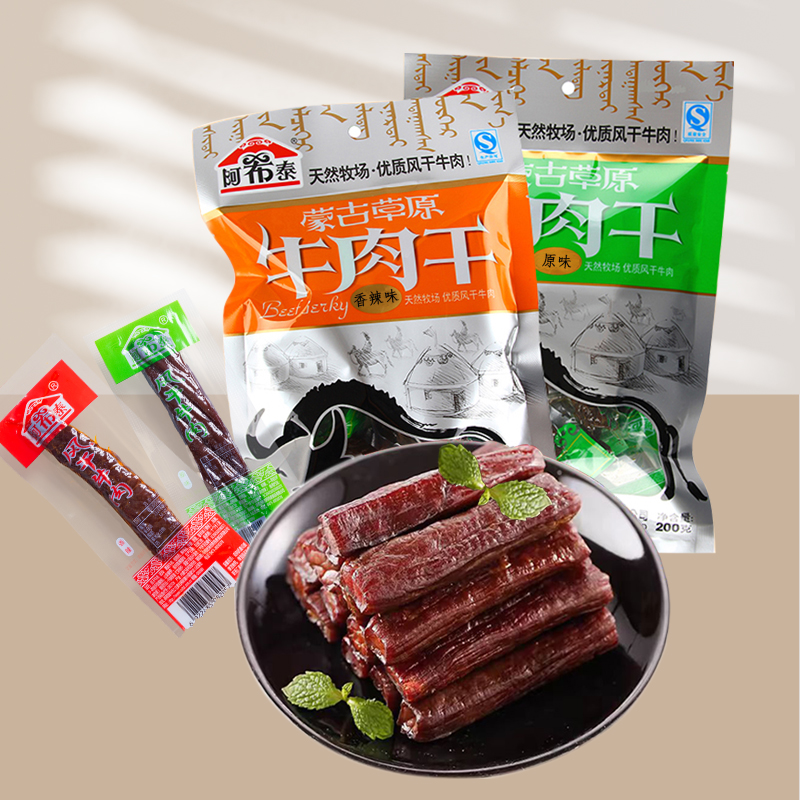 阿希泰风干牛肉干内蒙古特产正宗阿布泰手撕牛肉干200g休闲零食