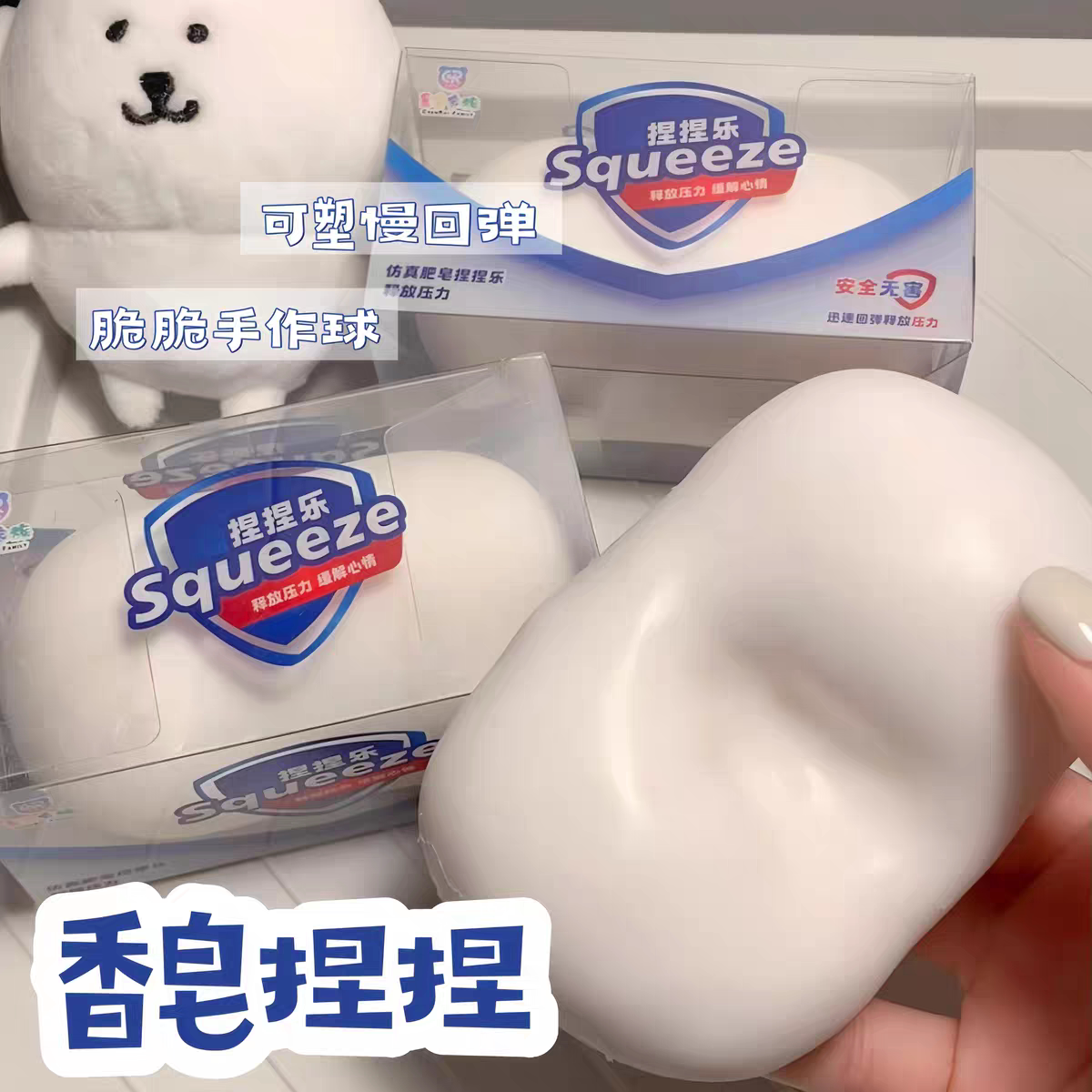 crunckysquishy解压捏捏乐图片