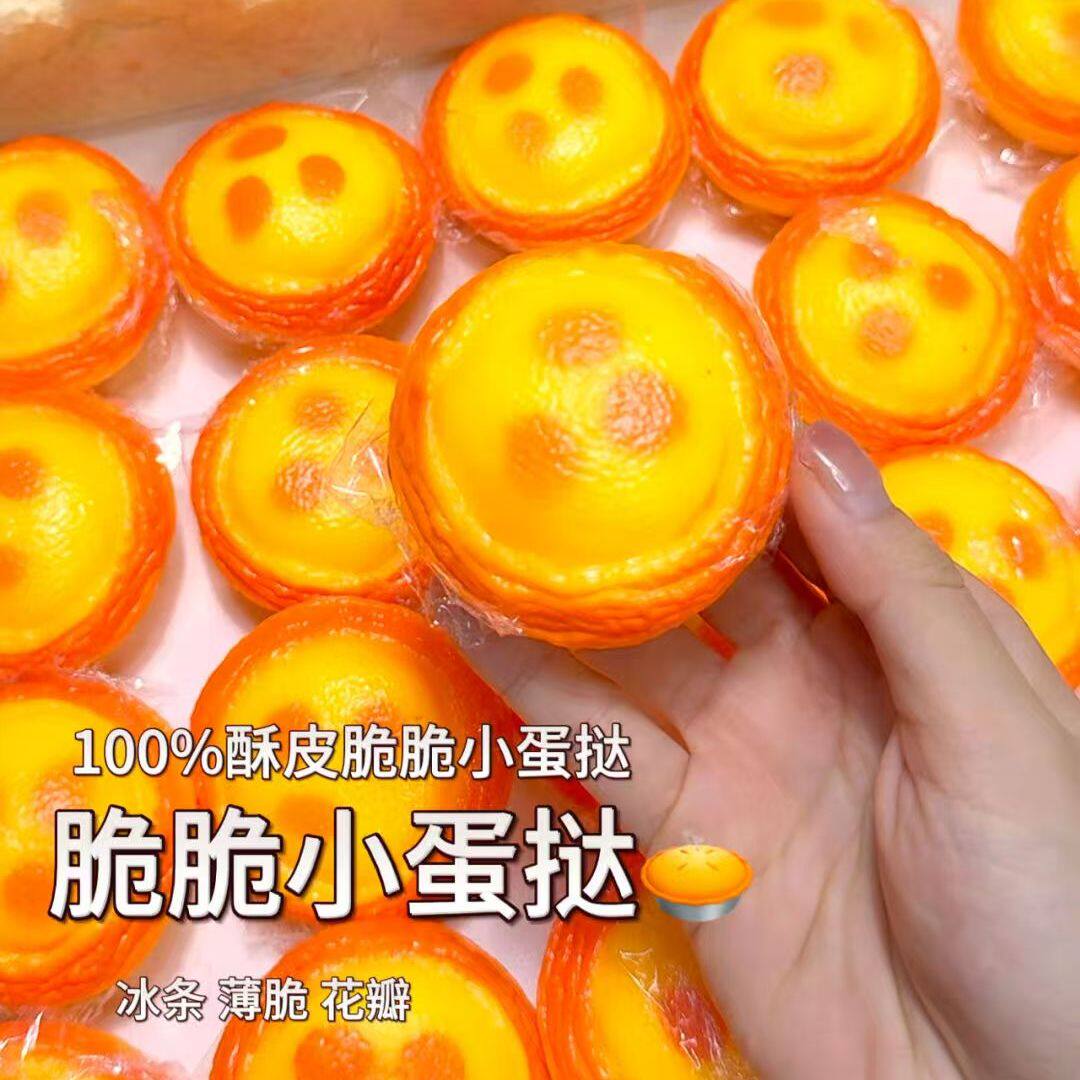 脆脆橙子手作球可塑不回弹肌小力创意圆粒积木水晶封口水果捏捏乐
